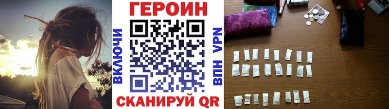 Героин VHQ  дарнет шоп  Чегем 