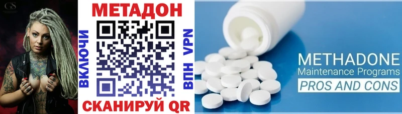 МЕТАДОН белоснежный  где продают   Чегем 
